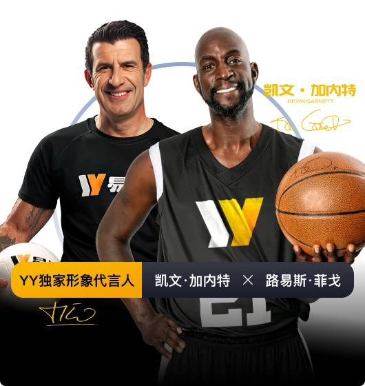 易游体育专区展示